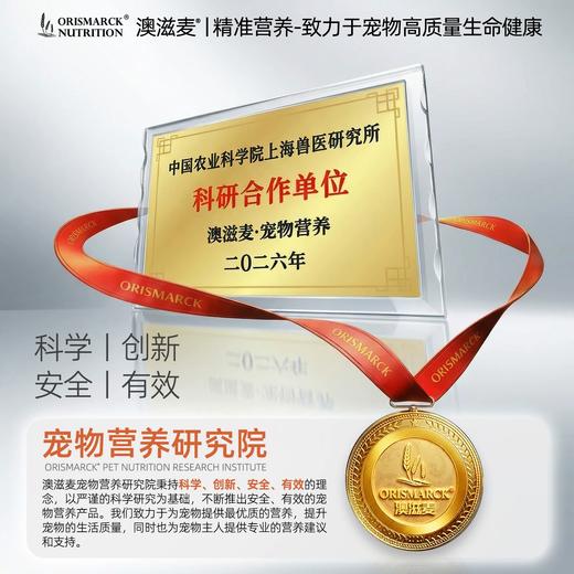 澳滋麦甘泰利猫咪护肝猫用护肝胶囊犬猫宠物肝脏保护狗狗护肝胶囊 商品图4