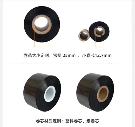 【MMK】条码打印机专用碳带 商品图2
