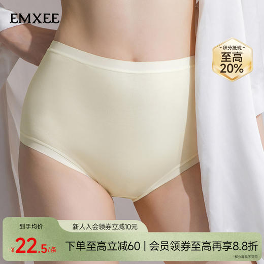 【限时会员价】嫚熙莫代尔孕妇内裤孕早中晚期高腰托腹抑菌短裤女 商品图0