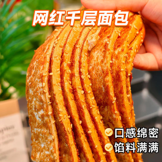 【真材实料❗️老式千层面包】表面均匀撒布白芝麻，烘烤后焦香酥脆，提升香气与视觉质感，，松软豆沙黑芝麻面包380克大包装QQ 商品图1