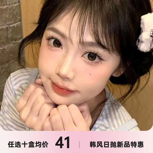 Ocean Girl 日抛一盒十片 商品图0