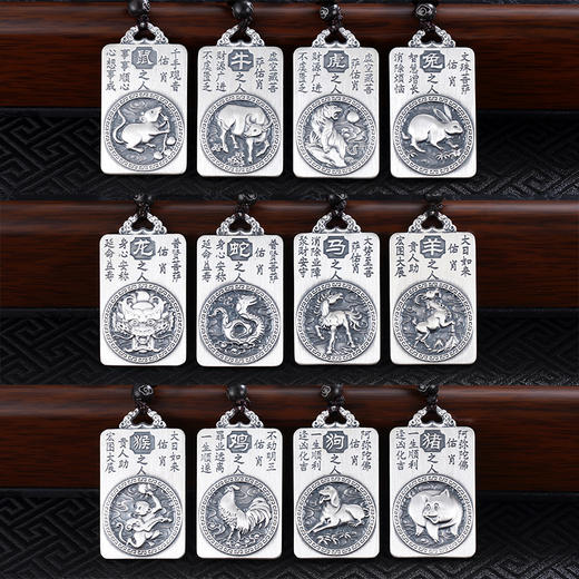 子佩集S999银生肖守护神套链项链【HFDZ023】仿古十二生肖方牌2508 商品图1