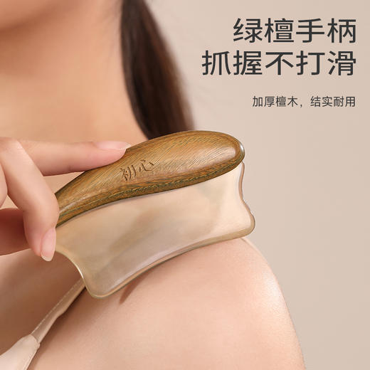 初心| 鱼悦角木拨筋棒刮痧片 商品图4