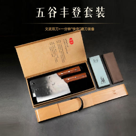 沈爷的宝贝 合手武式刀 手工锻打 中华家刀 厨房家用 武刀 菜刀 商品图4