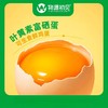 【谷物鲜蛋】物源初见 叶黄素富硒鸡蛋 30枚/箱 可生食鲜鸡蛋（早餐好物） 商品缩略图1
