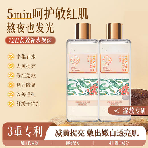 【2瓶39.9元】千纤草新升级丝瓜湿敷精华水300ml 商品图0