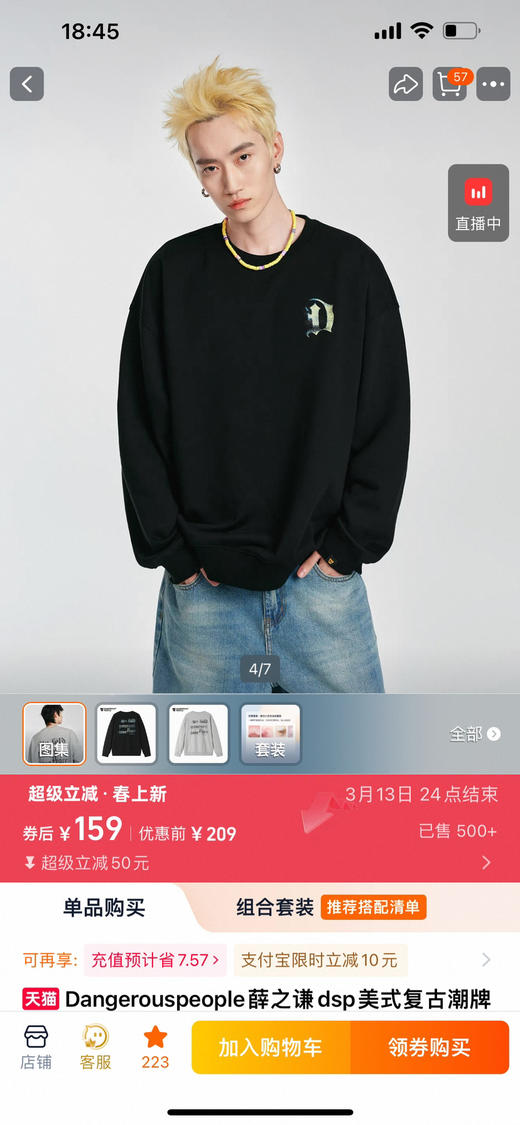 薛之谦的潮牌dsp* 纯元，复古 美式 哥特字母 晕染 图案，男女同款，毛圈棉 圆领 卫衣～ 商品图1