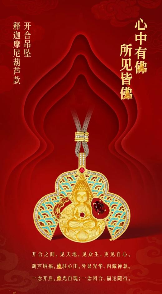 【26年女神樱花季】【茱事顺俪】缅甸红宝石葫芦项链 商品图0