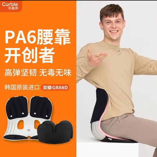 2026年常爸活动专用-curble可柔伴韩国进口联名款坐垫办公露营护腰座椅 商品图4