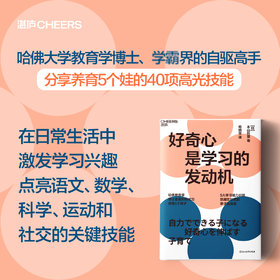 好奇心是学习的发动机  5大学习能力训练 就藏在日常的亲子互动里