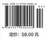城市环境与生态学（普通高等教育“十三五”规划教材） 商品缩略图3