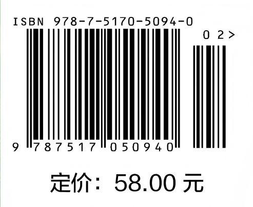 城市环境与生态学（普通高等教育“十三五”规划教材） 商品图3
