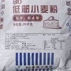 【SF】  蓝匙低筋面粉  25kg 商品缩略图2