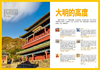 【明十三陵】 中国国家地理明十三陵专辑 中华遗产杂志增刊特刊 浓缩的大明 商品缩略图4