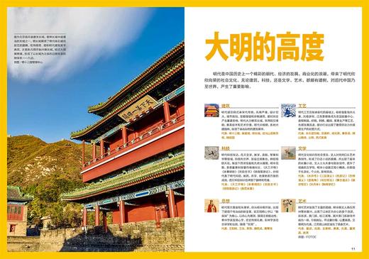 【明十三陵】 中国国家地理明十三陵专辑 中华遗产杂志增刊特刊 浓缩的大明 商品图4
