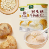 【2罐】猴头菇牛奶燕麦片、即食冲饮、营养早餐麦片、代餐谷物、500g/罐 商品缩略图2