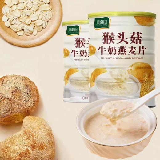 【2罐】猴头菇牛奶燕麦片、即食冲饮、营养早餐麦片、代餐谷物、500g/罐 商品图2