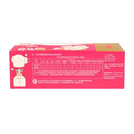 彩虹蚊香液直插器超值装(乖乖1+1套装)5158F 商品图2
