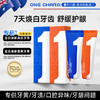 【澳洲原装进口 多种检测报告加持】ONECHARM壹白牙膏4支赠2支牙刷/8支 商品缩略图0