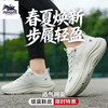 【缓震轻盈 透气舒适】传奇保罗春夏减震软底运动鞋 商品缩略图0