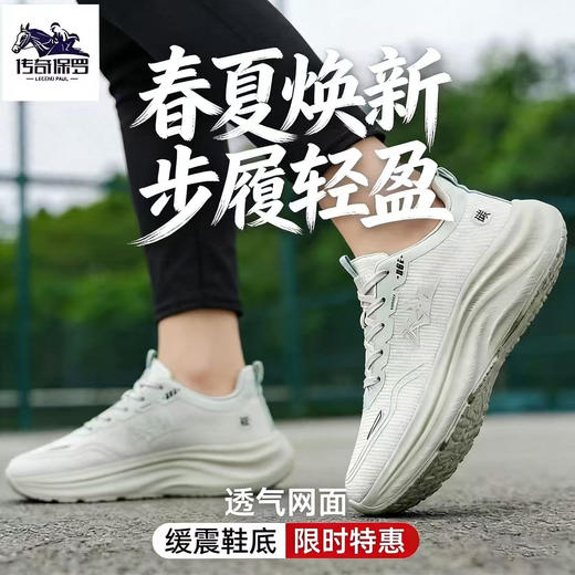 【缓震轻盈 透气舒适】传奇保罗春夏减震软底运动鞋 商品图0