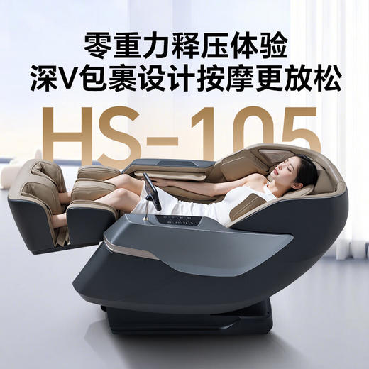 海尔（Haier）按摩椅家用全身按摩太空舱肩颈腰背电动按摩沙发 4D双机芯HS-105HU1 商品图4