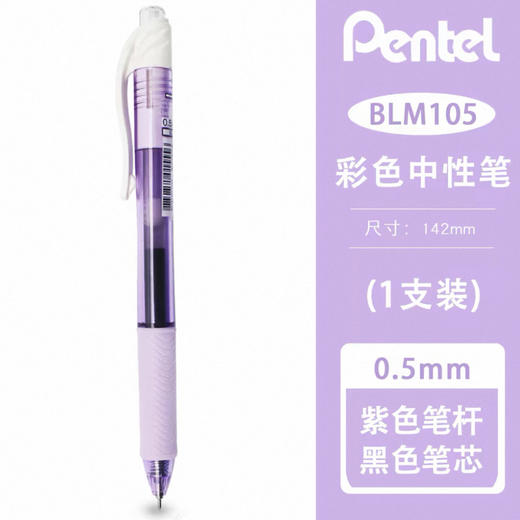 派通0.5速干签字笔黑色BLN105V-A 商品图0