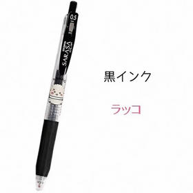 斑马限定中性笔吉伊卡哇系列227315