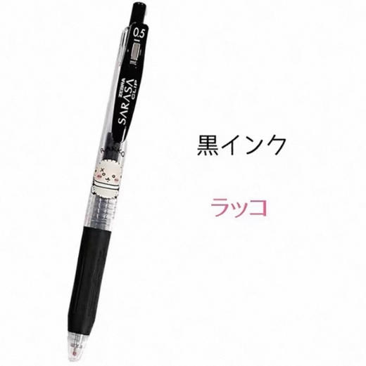 斑马限定中性笔吉伊卡哇系列227315 商品图0