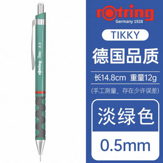 红环(Rotring)2189064 Tikky自动铅笔HB.0.5mm淡绿色 商品图0