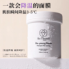 【买即赠旅行装】SoThomS苏彤氏焕颜柔润涂抹面膜， 法国植萃复合物，多重分子玻尿酸，敷完瞬间如磨皮美白 商品缩略图2