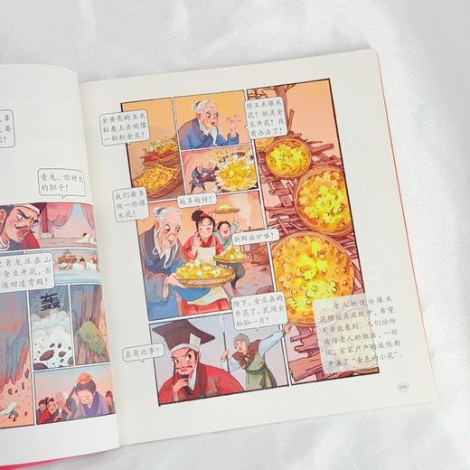 漫画 中国传统节日故事  16个故事 节日习俗 一本书了解传统节日 商品图4