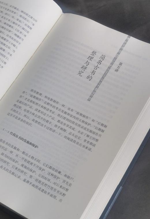 【特惠】《简帛古书与学术源流》，布面精装，小16开，李零著，三联书店2020年版，460面，定价88，售价35元。 商品图10