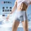 都市丽人内裤男士内裤冰丝内裤锦纶平角内裤明筋内裤FKCC13 商品缩略图0