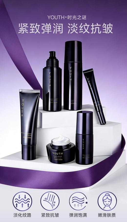 紧致抗皱抗衰老补水保湿滋润套装 商品图0