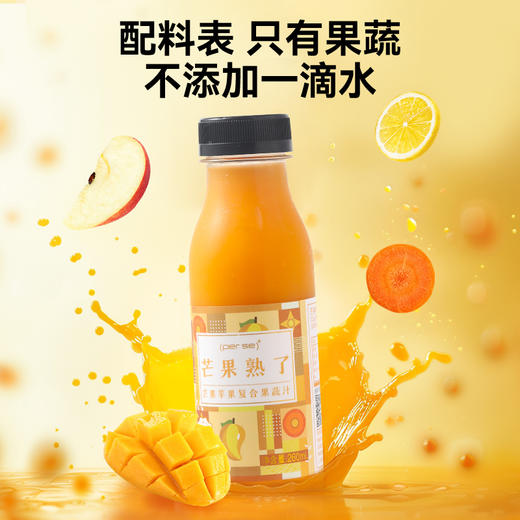 HPP芒果苹果复合果蔬汁260ml*6瓶装鲜榨纯果汁0添NFC轻断食代餐 商品图1