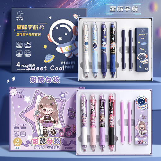 【秒杀❗19.9抢🔥可擦中性笔套装】高颜值学生可擦中性笔，速干易摩擦，黑笔可擦笔刷题笔小学生文具用品L 商品图0