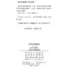 西方哲学原著选读(上卷) 商品缩略图1