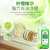 【福纳丝浓缩餐具洗洁液】易冲洗无残留 去油味净油污 亲肤不伤手 商品缩略图4