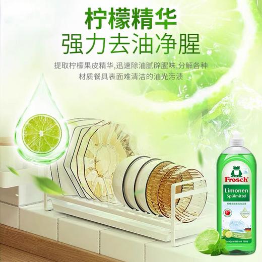 【福纳丝浓缩餐具洗洁液】易冲洗无残留 去油味净油污 亲肤不伤手 商品图4
