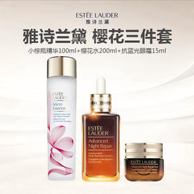 Estee Lauder 雅诗兰黛 樱花三件套（小棕瓶精华100ml+樱花水200ml+抗蓝光眼霜15ml） 三件套