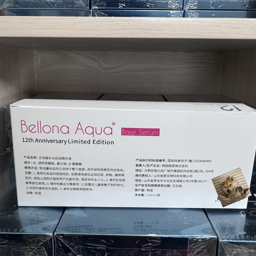 百洛娜补水肌底精华液3ml单支 水光滚针术后修复精华涂抹 葡聚糖快速修复 商品图1