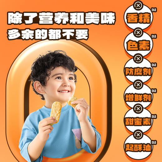 【孕味秒杀专属】小鹿蓝蓝 DHA脆脆香米饼120g 内含20袋 商品图4