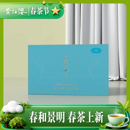 黄红缨新品 告白收藏老白茶60g 商品图0