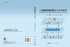 工业物联网数据安全共享技术 商品缩略图3