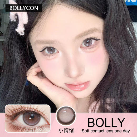 BOLLYCON日抛隐形眼镜 小情绪  1盒/10片 商品图0