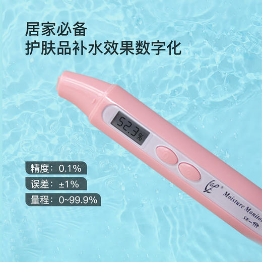 高精度皮肤水分检测仪 居家必备！脸部水分数字化 护肤效果可视化！ 商品图3