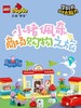 【春上新】8楼 乐高 得宝系列10434小猪佩琪超市购物之旅  吊牌价 649元 商品缩略图1