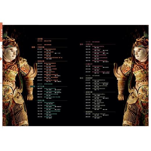 【国宝山西】中国国家地理国宝山西专辑 中华遗产增刊 商品图1