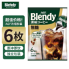 日本AGF原味胶囊浓缩咖啡液袋装（6枚入） 商品缩略图0